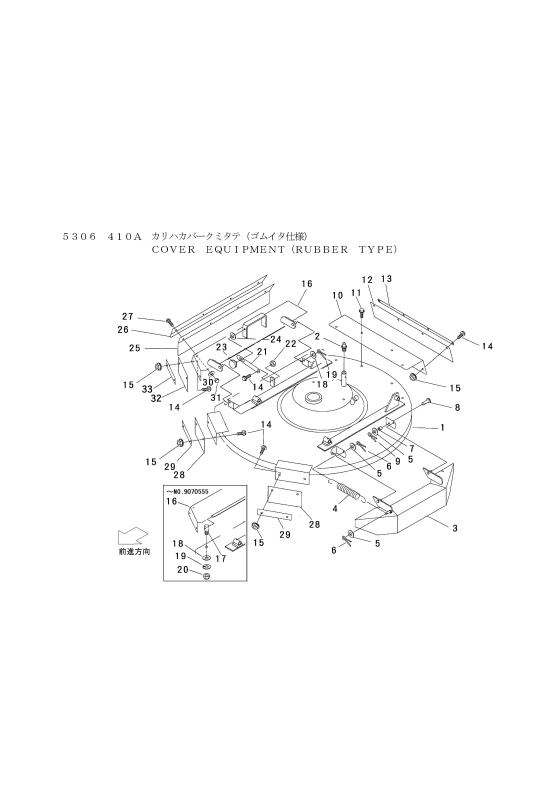 本体 FIG21 刈刃カバー(ゴムイタ)