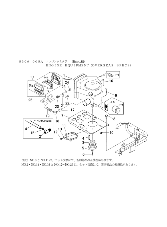 本体 FIG2 エンジン(輸出)