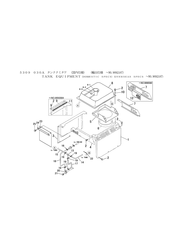 本体 FIG8 タンク(国内)
