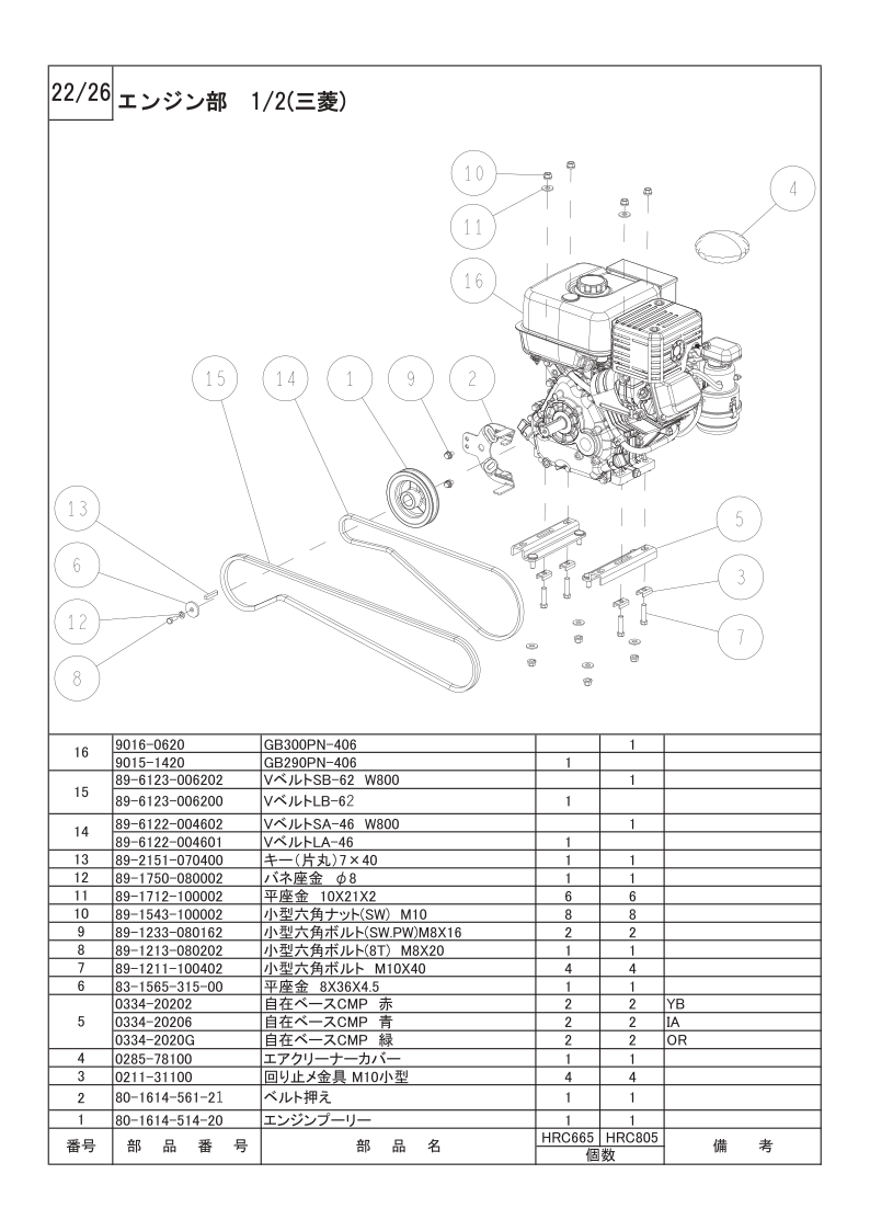 エンジン部 1/2（三菱）