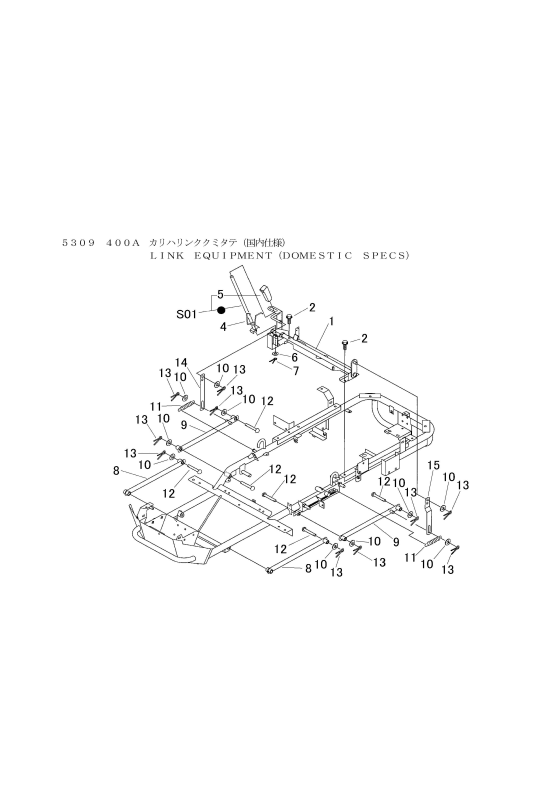 本体 FIG26 刈刃リンク(国内)