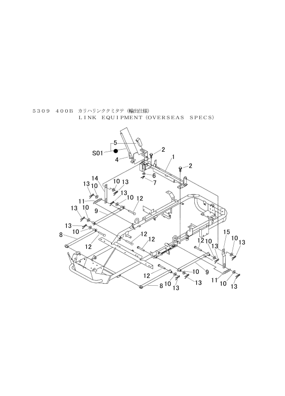 本体 FIG27 刈刃リンク(輸出)