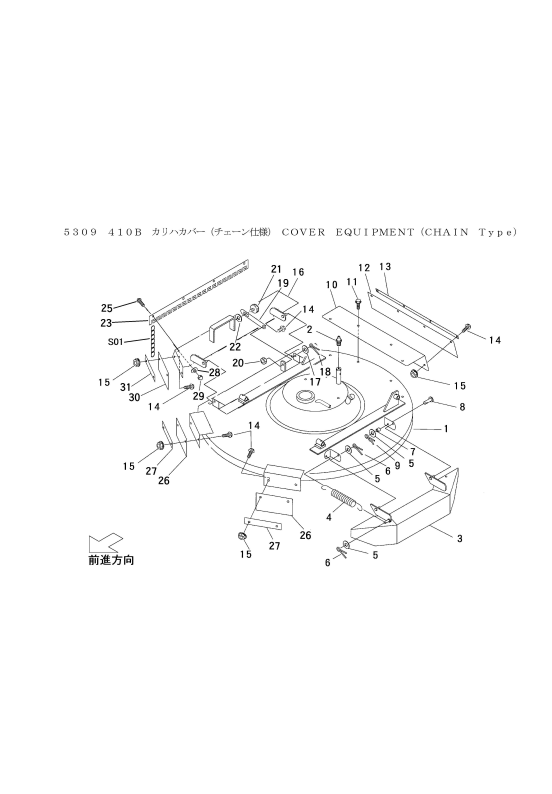 本体 FIG29 刈刃カバー(チェーン)