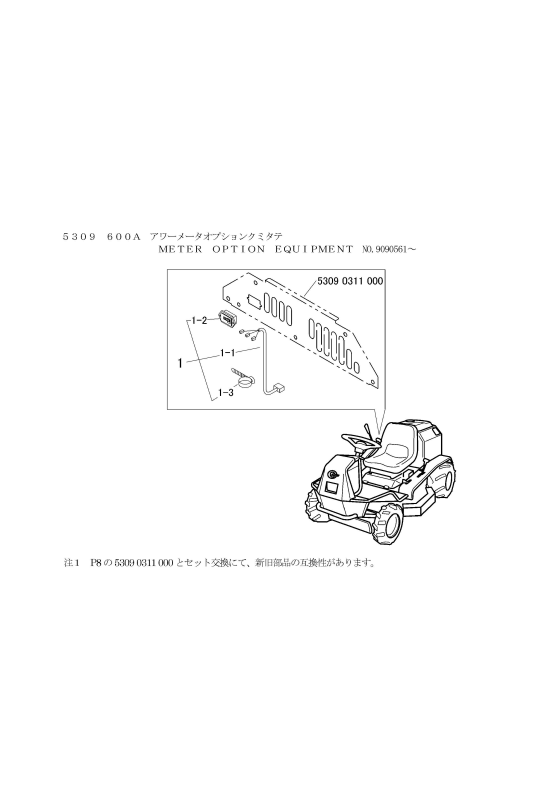 本体 FIG32 アワーメーター