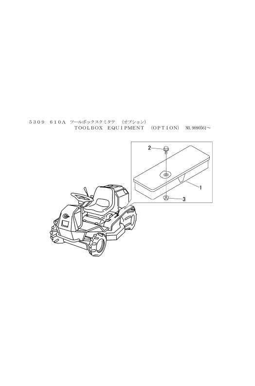 本体 FIG33 ツールボックス