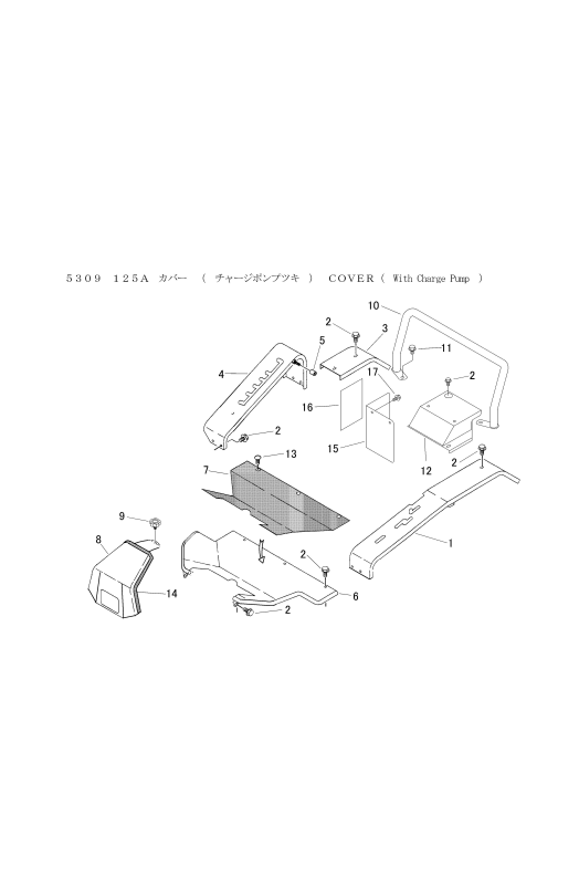 本体 FIG8 カバー(チャージポンプ付)