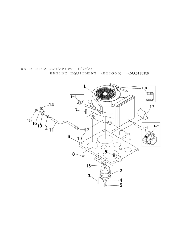 本体 FIG1 エンジン(ブリグス)