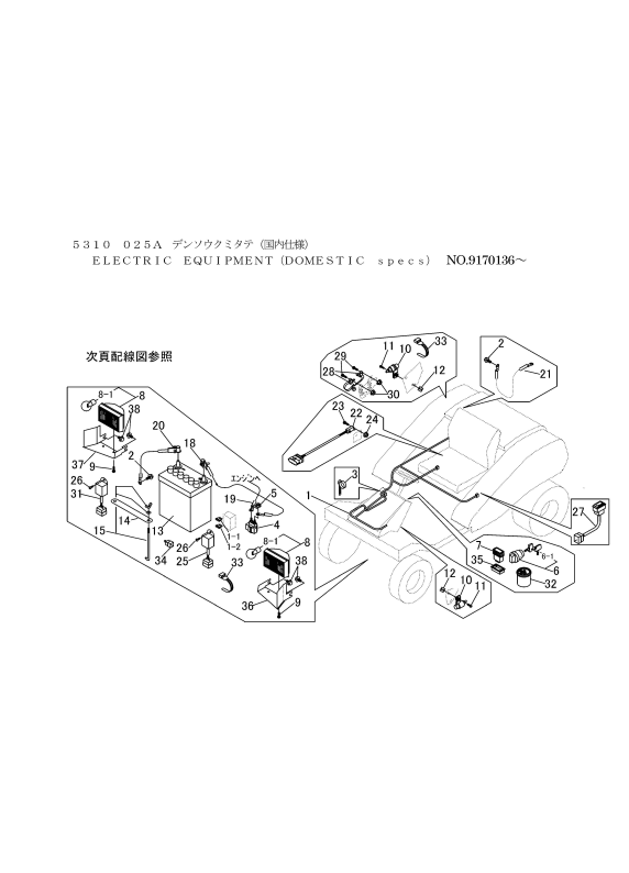 本体 FIG7 電装(国内)(NO.9170136～)