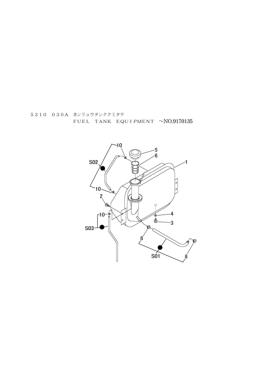 本体 FIG9 燃料タンク(～NO.9170135)