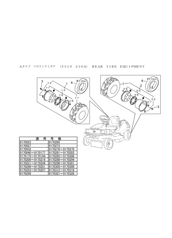 本体 FIG23 Aタイプ後輪