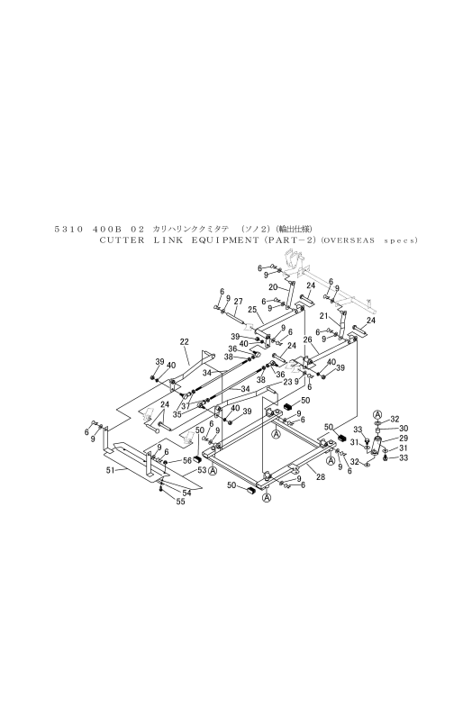 本体 FIG40 刈刃リンク 2(輸出)