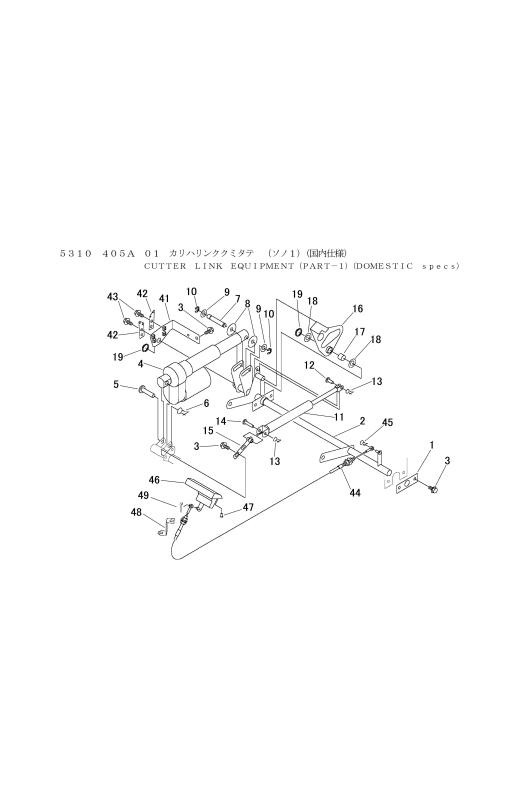 本体 FIG41 刈刃リンク 1(国内)