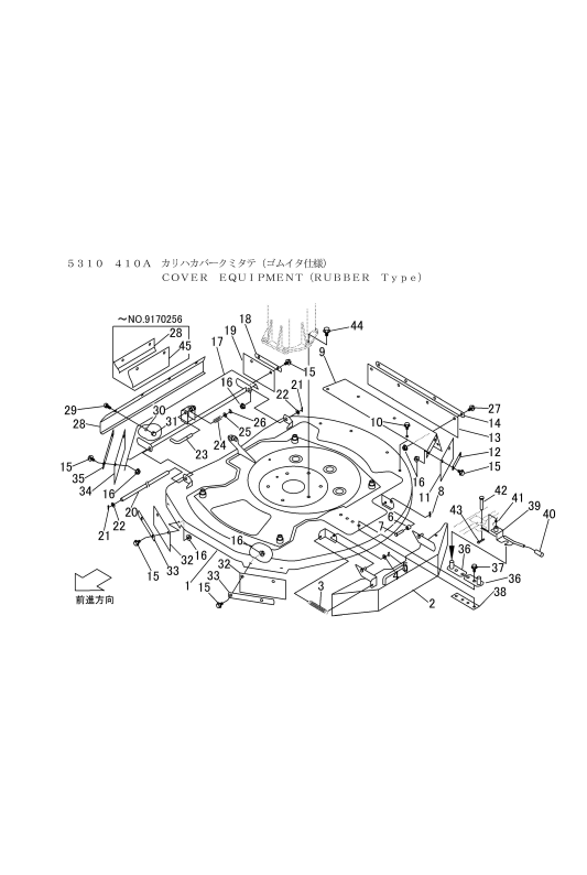 本体 FIG43 刈刃カバー(ゴムイタ)