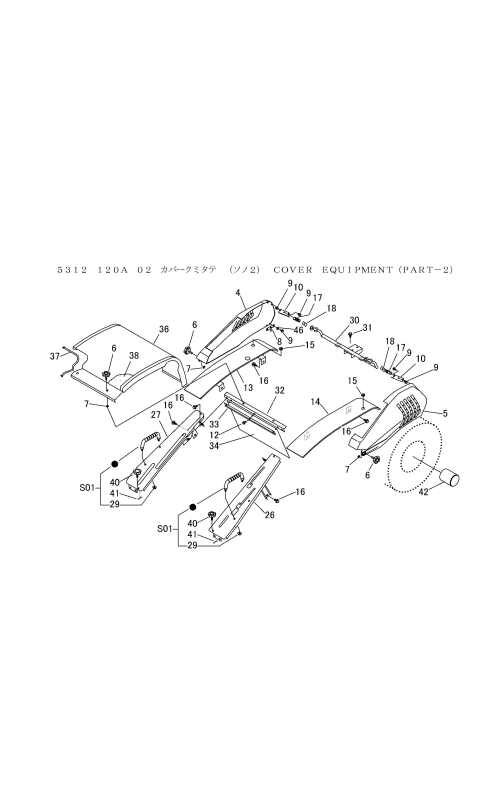 本体 FIG8 カバー 2