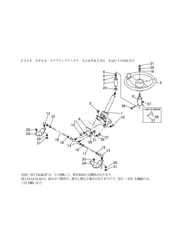 本体 FIG19 ステアリング