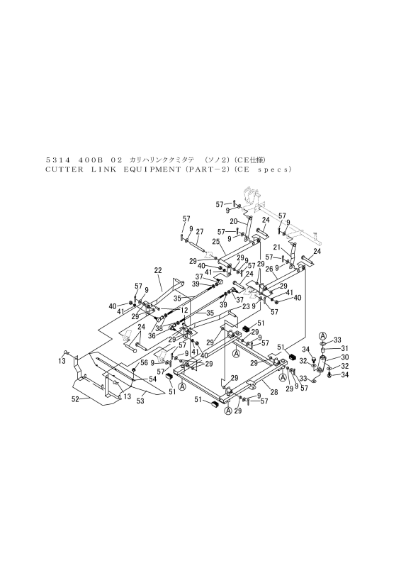 本体 FIG30 刈刃リンク 2(CE)
