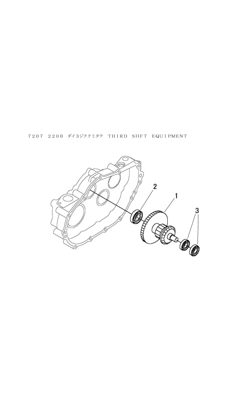 ミッション FIG5 第3軸