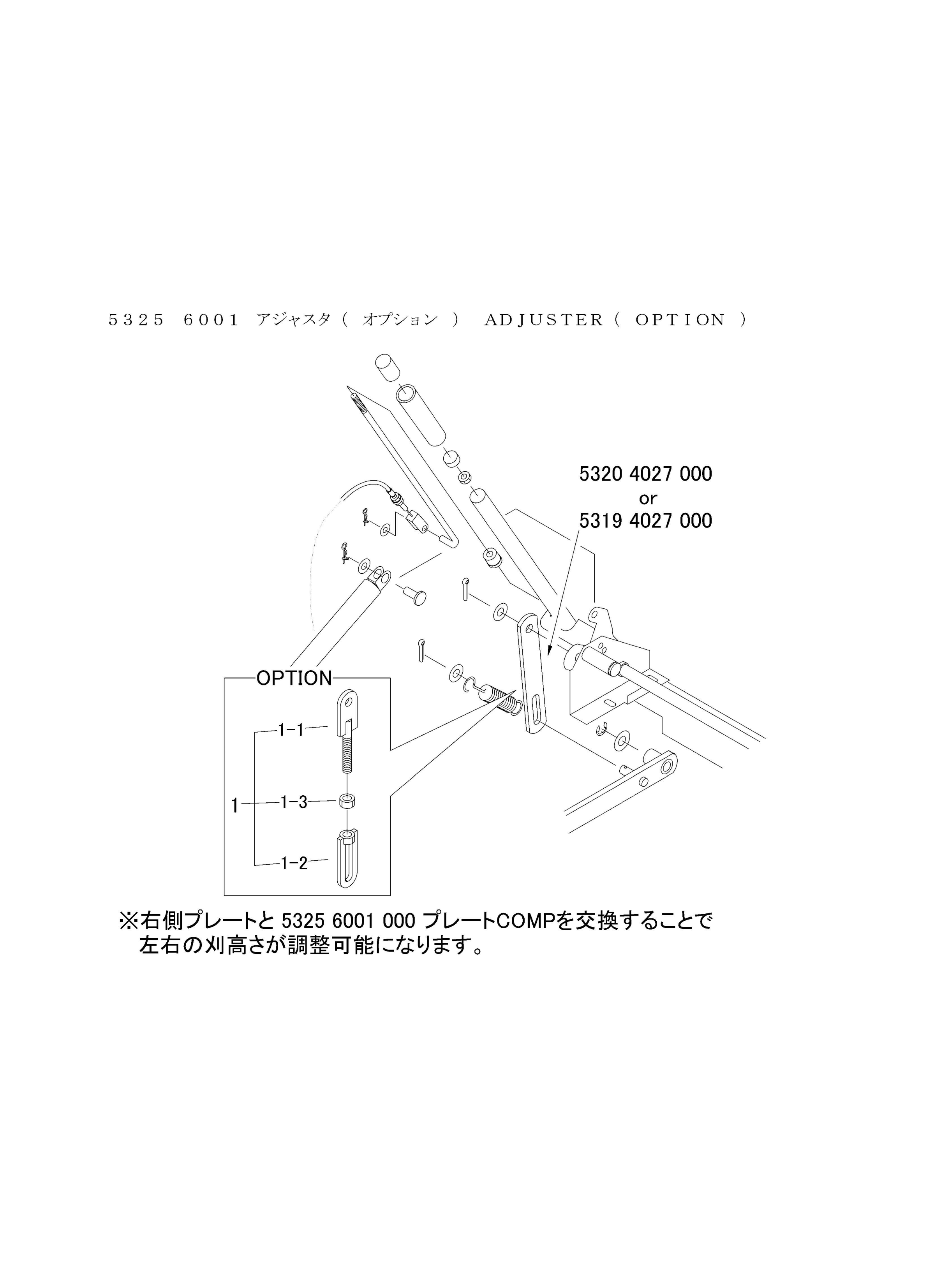 本体 FIG24 アジャスタ