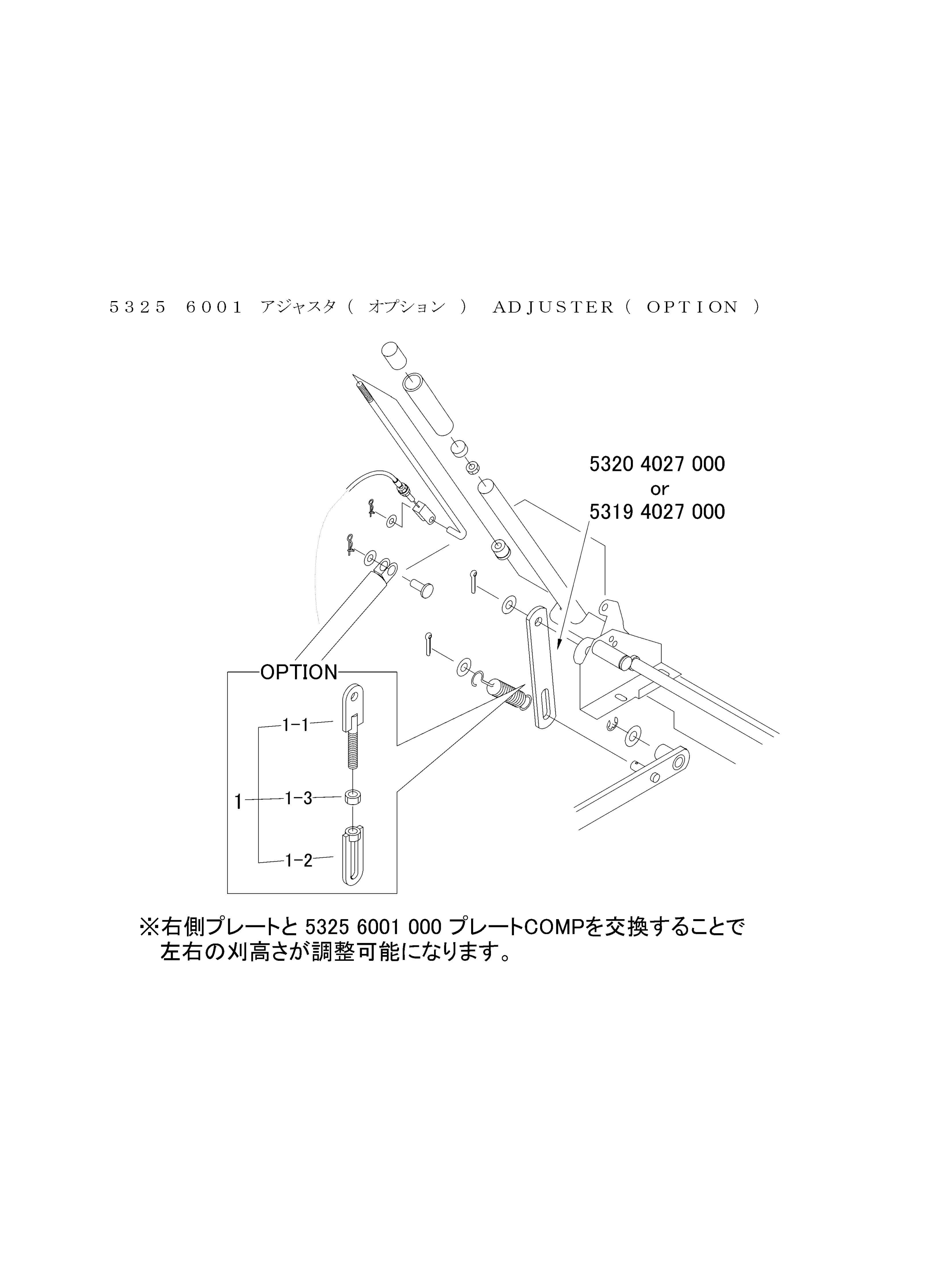 本体 FIG26 アジャスタ