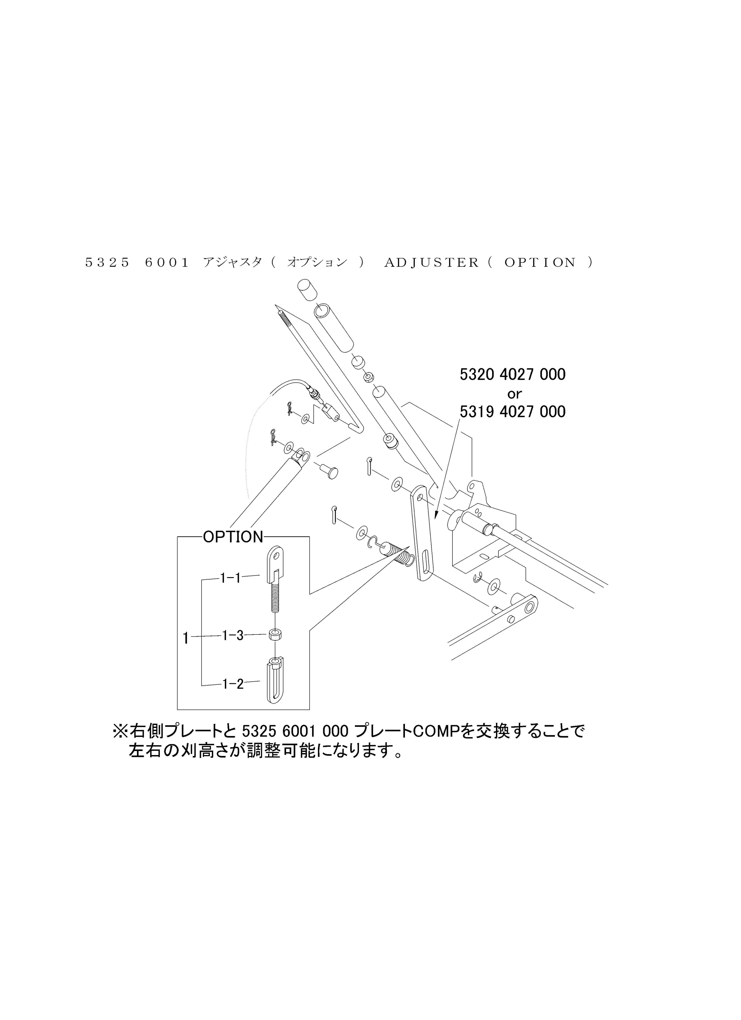 本体 FIG24 アジャスタ