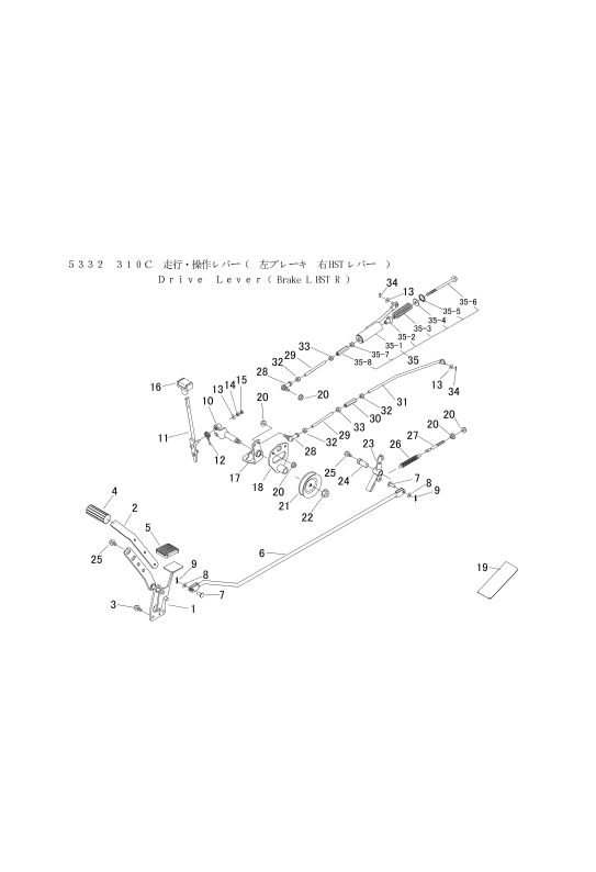 本体 FIG19 走行操作レバー(左ブレーキ 右HSTレバー)
