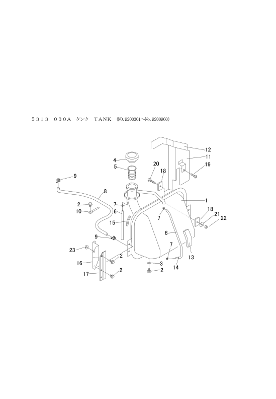 FIG5 タンク(NO.9200301～NO.9200960)