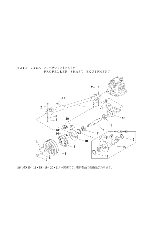 FIG26 プロペラシャフト