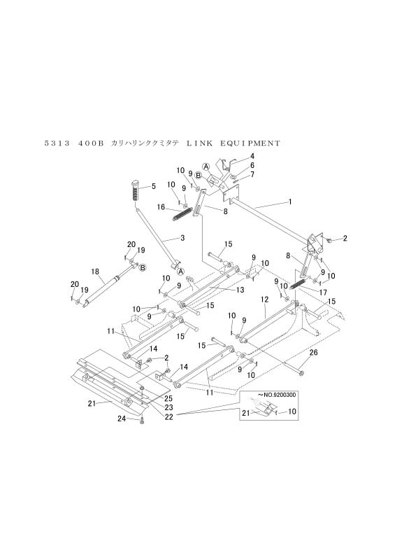 FIG36 刈刃リンク