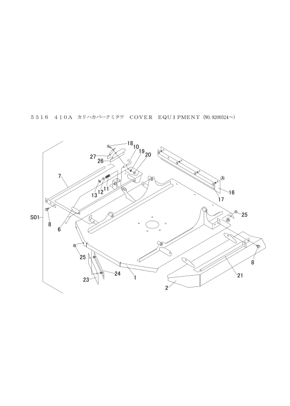 FIG37 刈刃カバー(NO.9200324～)