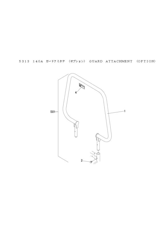 FIG40 ガード(オプション)