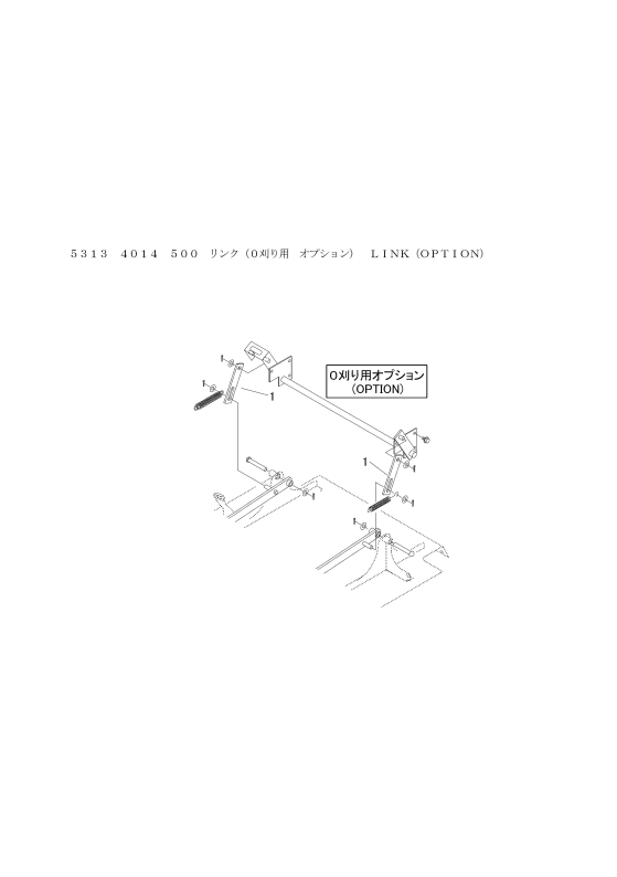 FIG41 リンク(0刈り用オプション)