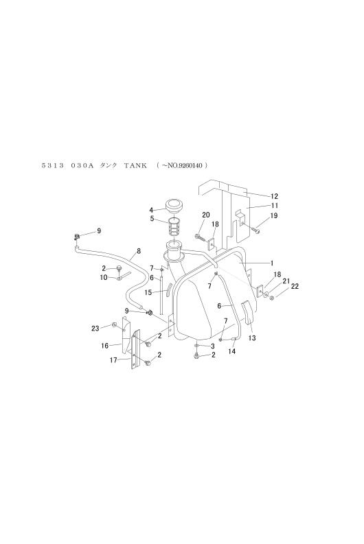 FIG5 タンク(～NO.9260140)