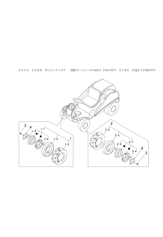 FIG24 前輪(国内)