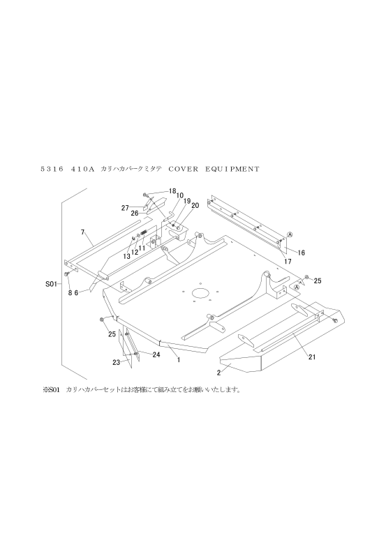 FIG39 刈刃カバー