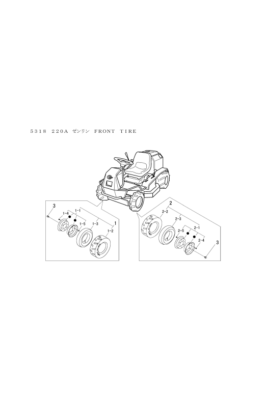本体 FIG11 フロントタイヤ