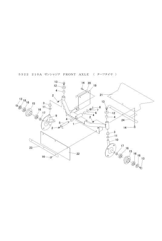 本体 FIG24 前車軸(ターフタイヤ)