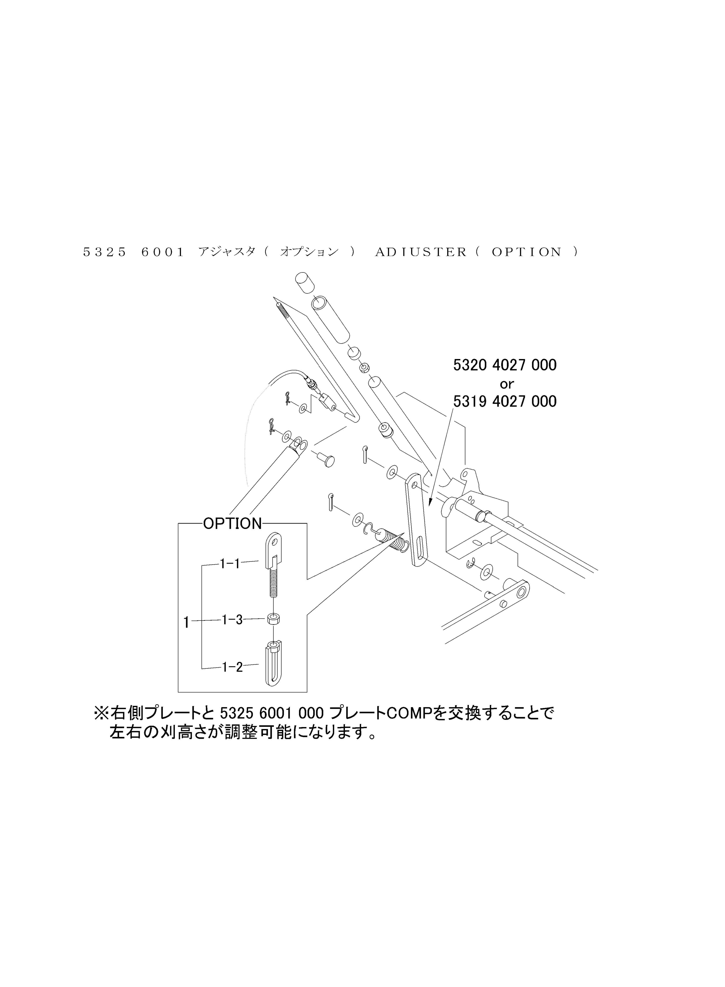 本体 FIG26 アジャスタ(オプション)
