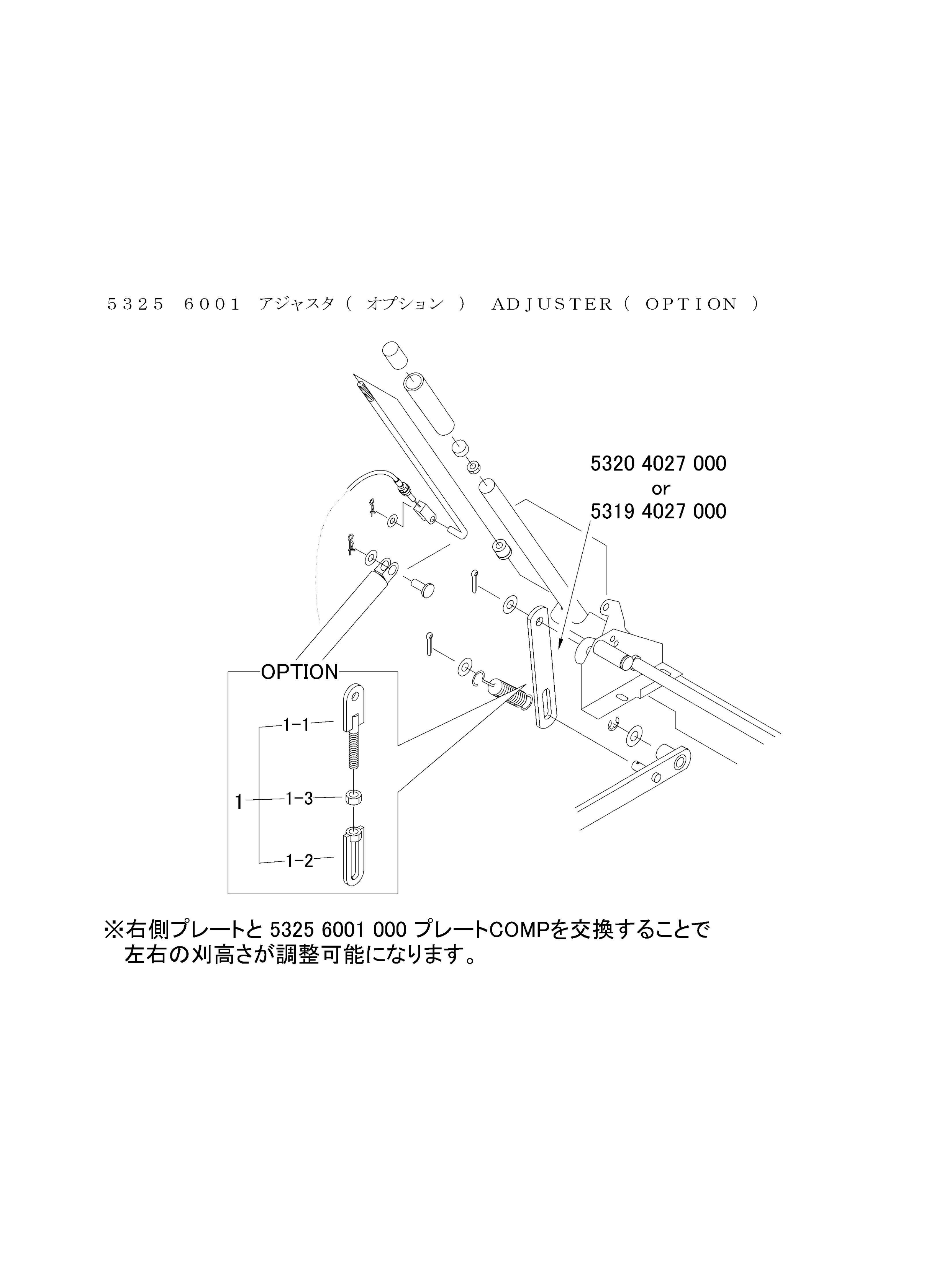 本体 FIG24 アジャスタ(オプション)