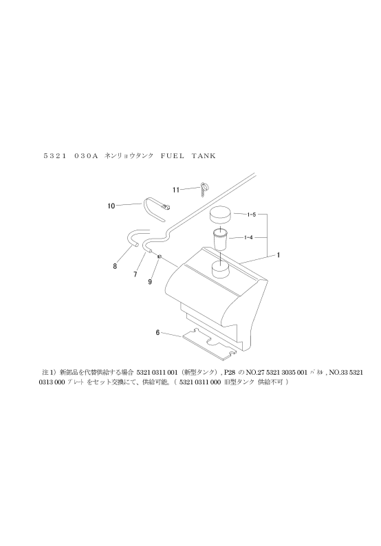 本体 FIG6 燃料タンク