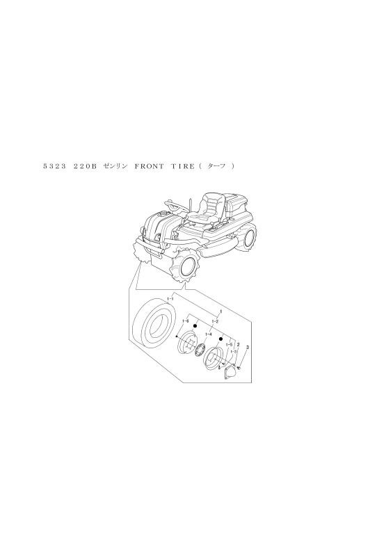 本体 FIG17 前輪(ターフ)