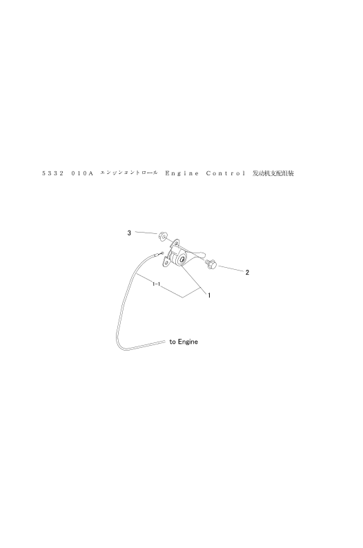 本体 FIG3 エンジンコントロール