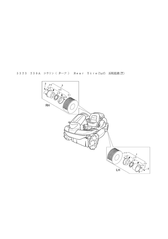 本体 FIG21 後輪(ターフ)