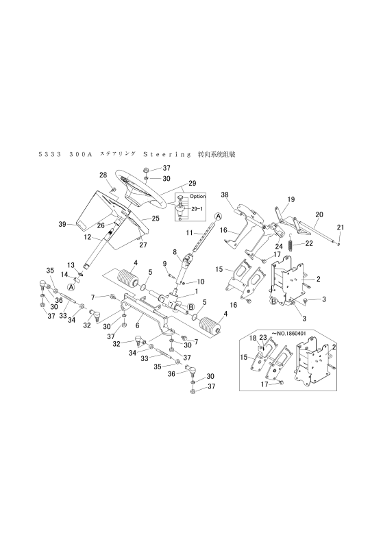 本体 FIG25 ステアリング