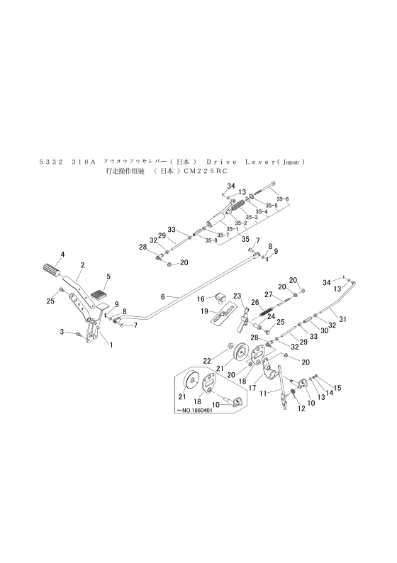 本体 FIG26 走行操作レバー(日本) CM225RC
