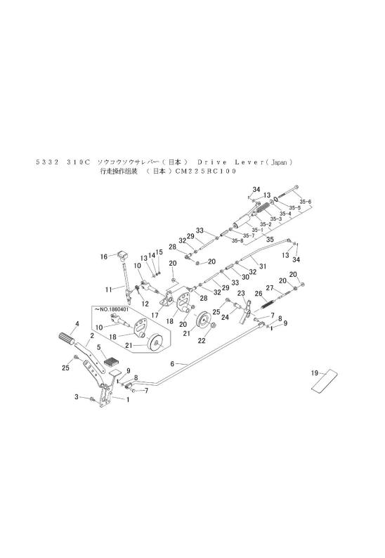本体 FIG28 走行操作レバー(日本) CM225RC100