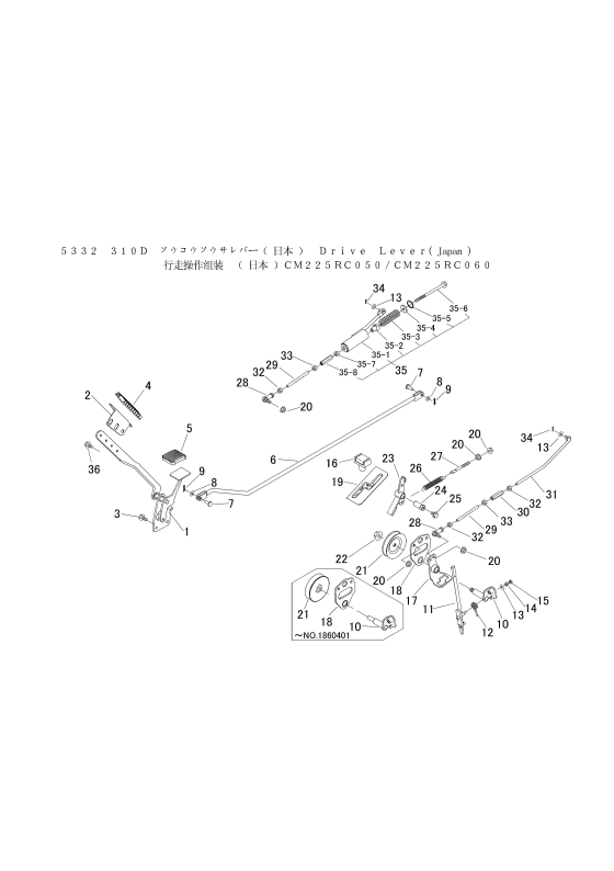 本体 FIG29 走行操作レバー(日本) CM225RC050/CM225RC060