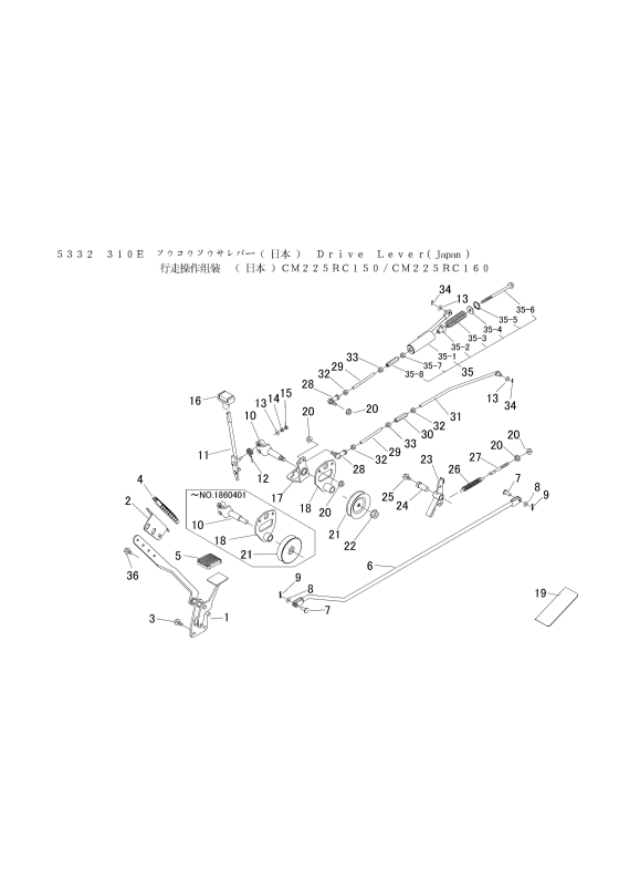 本体 FIG30 走行操作レバー(日本) CM225RC150/CM225RC160