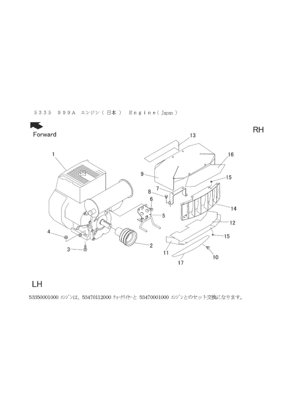 本体 FIG1 エンジン(日本)