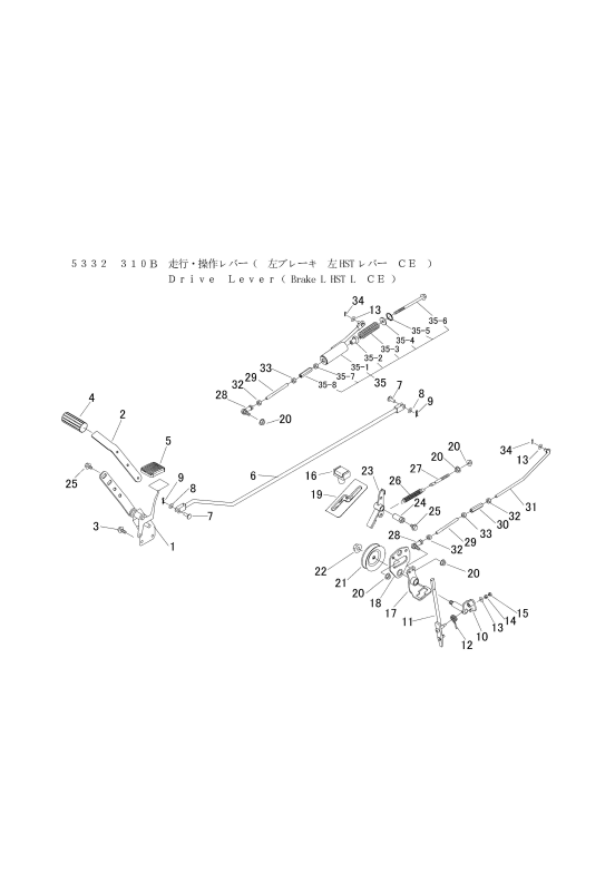 本体 FIG25 走行操作レバー(左ブレーキ 左HSTレバー CE)