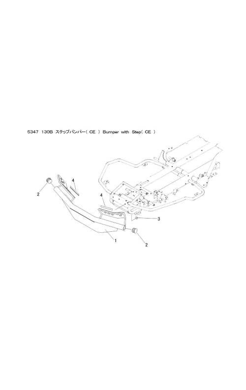 本体 FIG12 ステップバンパー(CE)